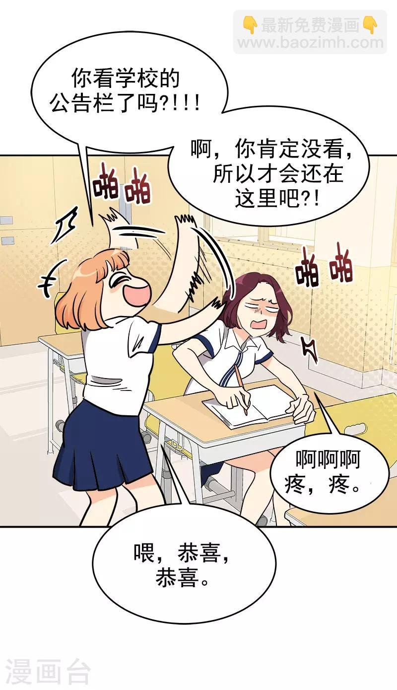 第291话 榜上无名