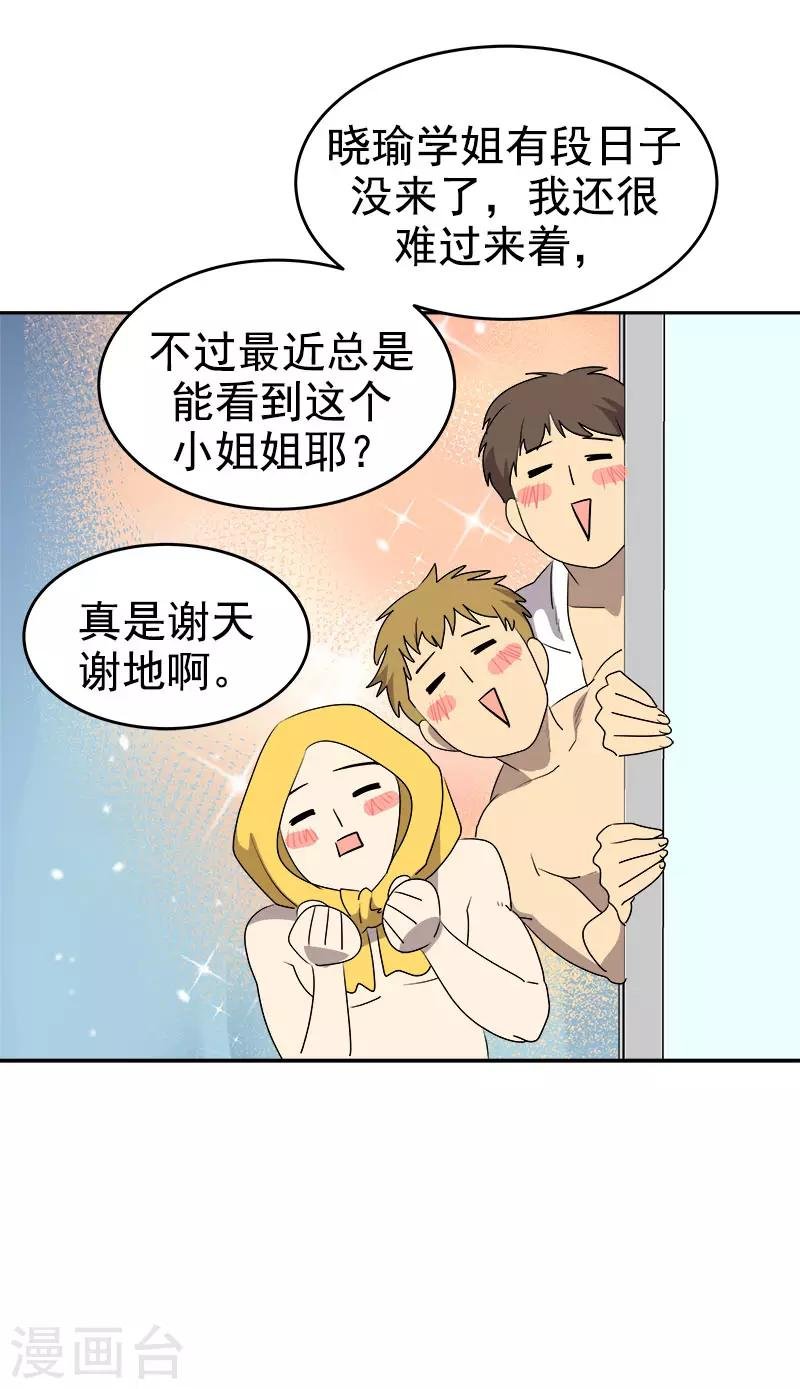 第291话 榜上无名