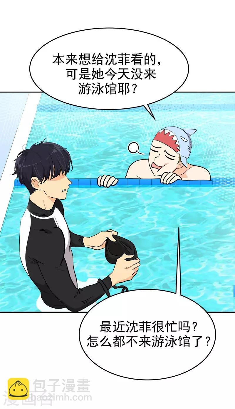 第291话 榜上无名