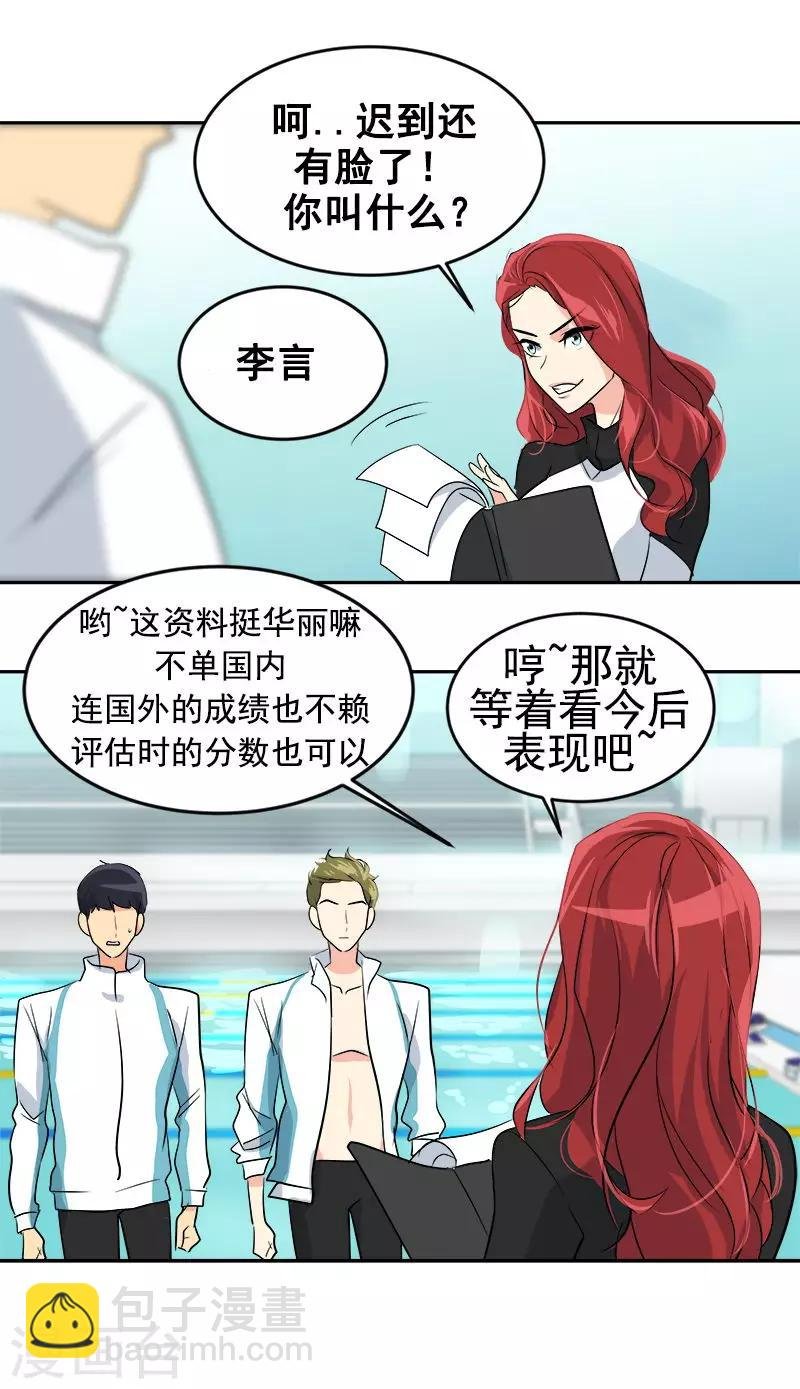 第31话 步步逼近