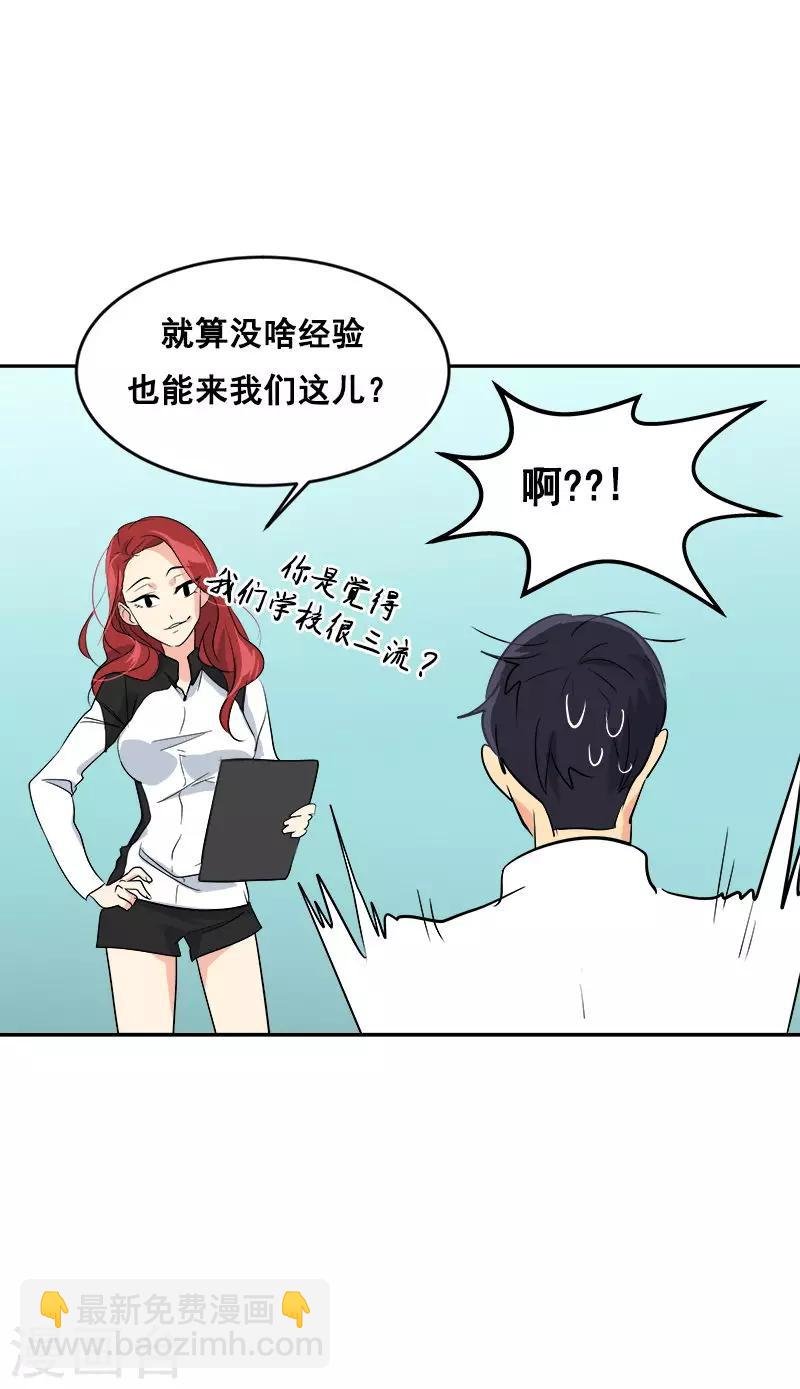 第31话 步步逼近
