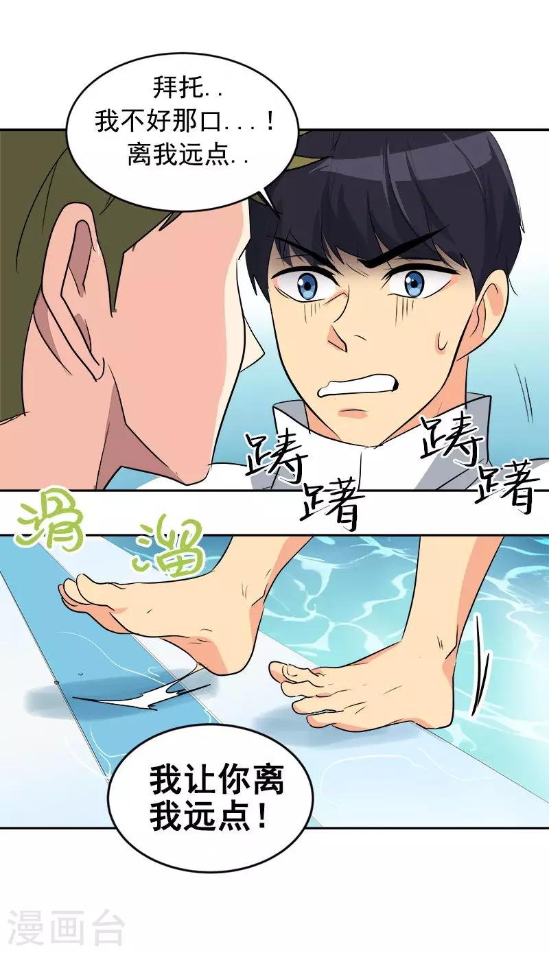 第31话 步步逼近