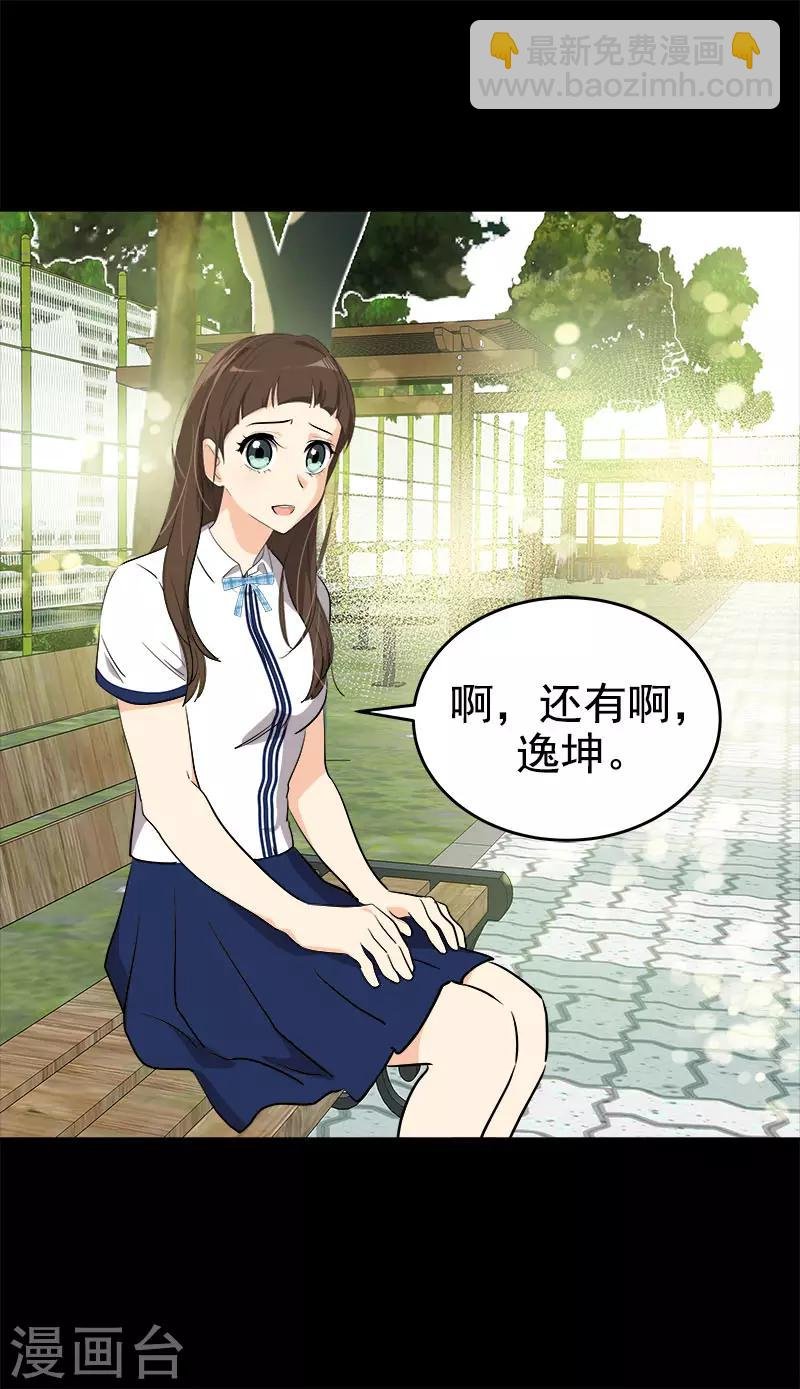 第292话 令人感动的友情
