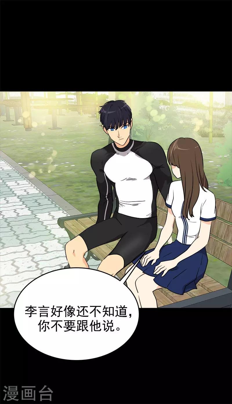 第292话 令人感动的友情