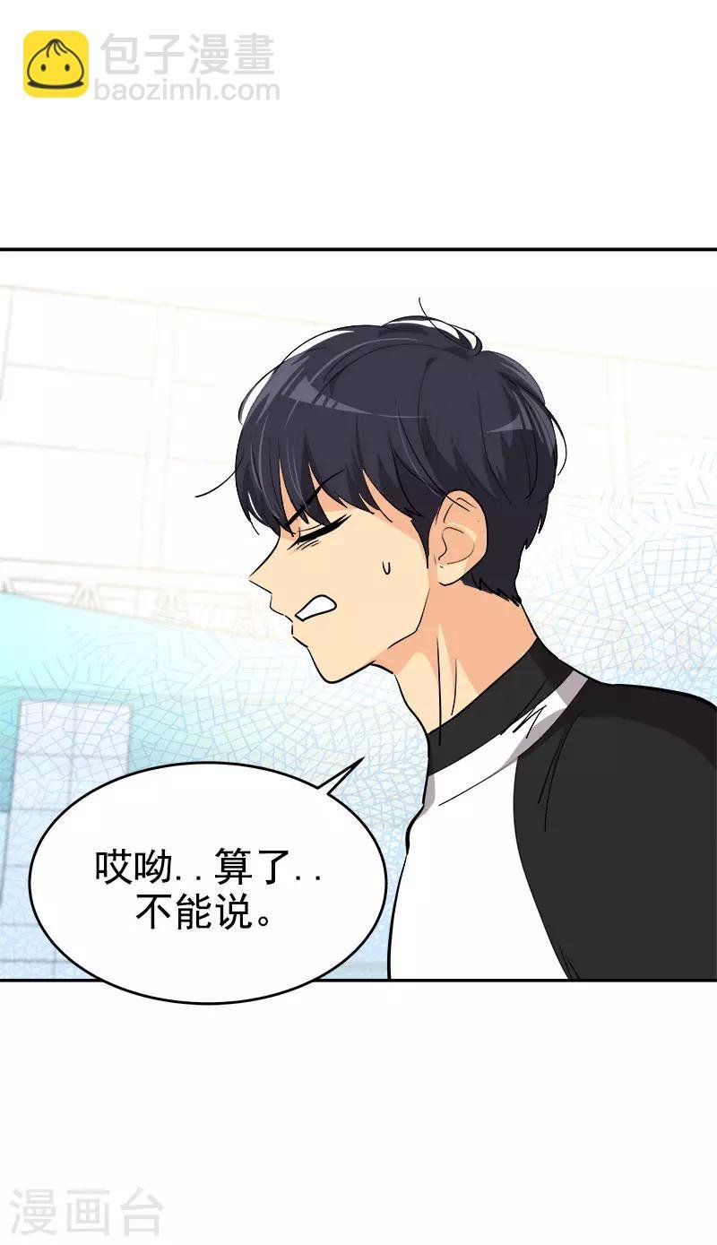 第292话 令人感动的友情