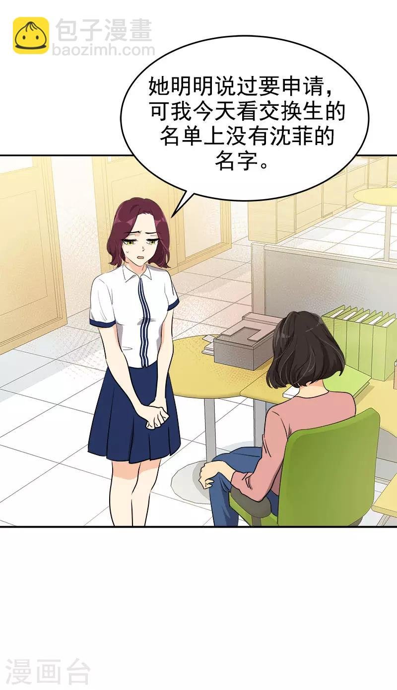 第292话 令人感动的友情