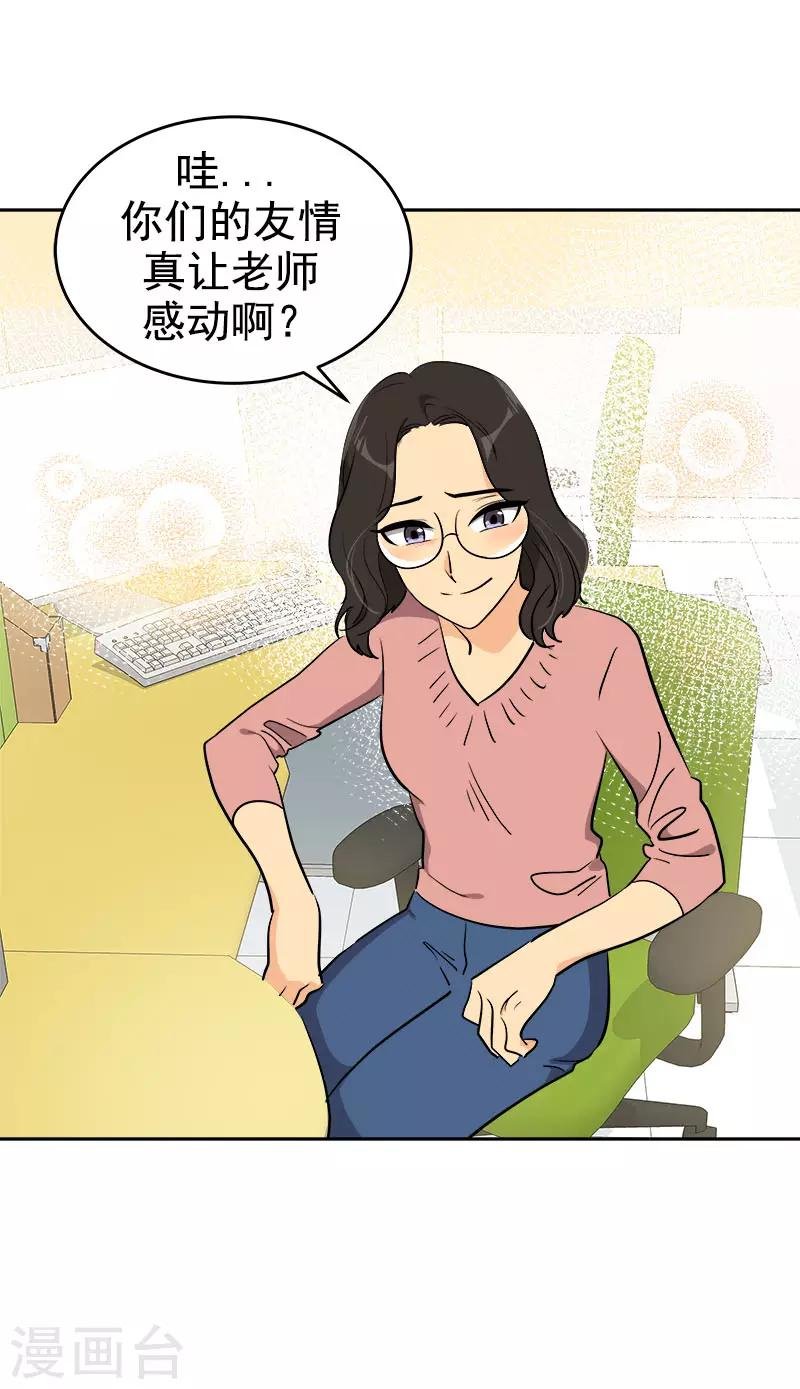 第292话 令人感动的友情
