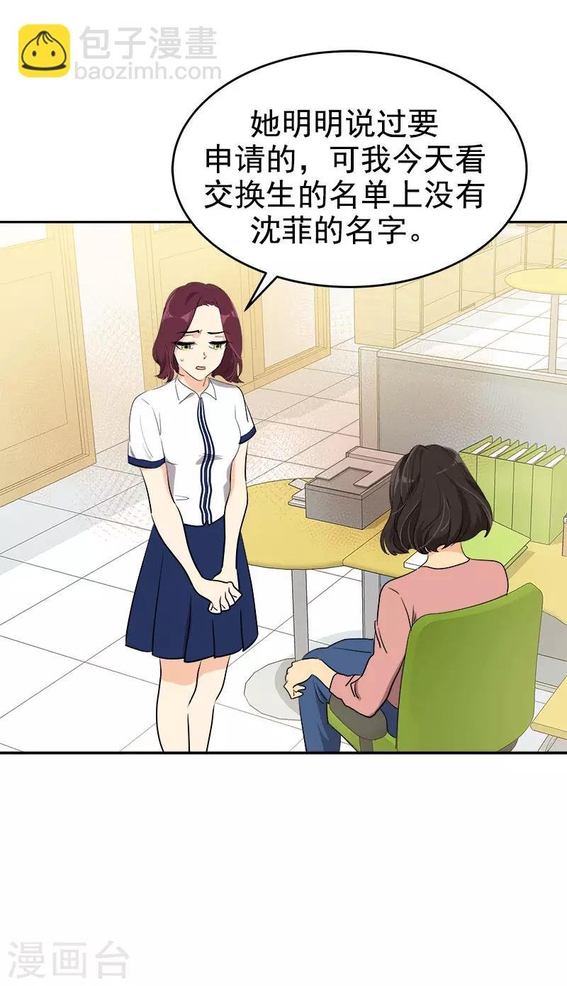 第293话 一心为朋友