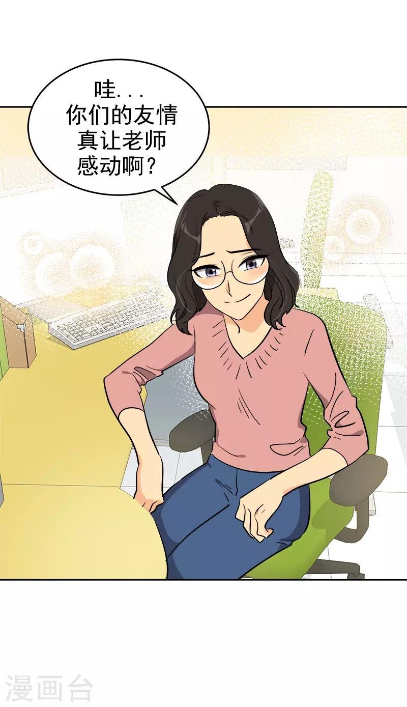 第293话 一心为朋友