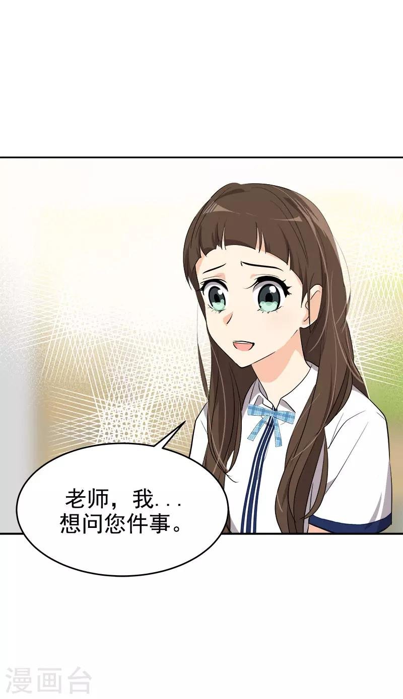 第293话 一心为朋友