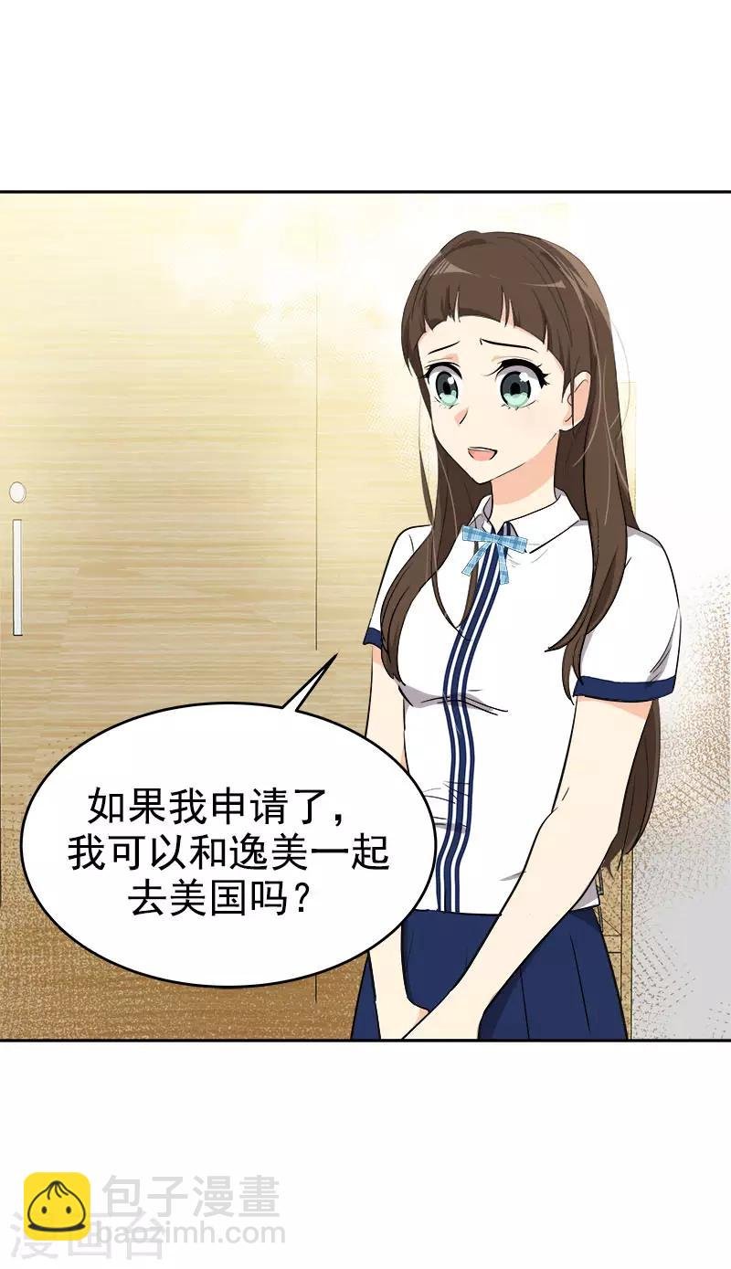 第293话 一心为朋友