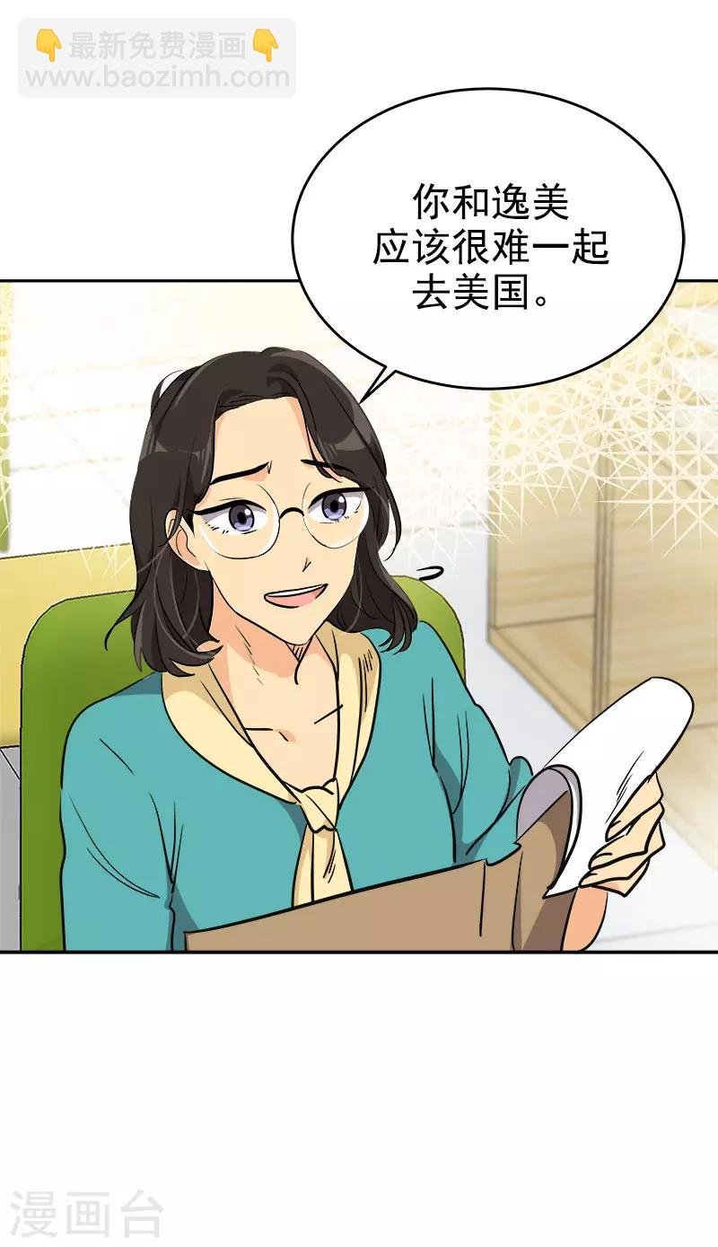 第293话 一心为朋友