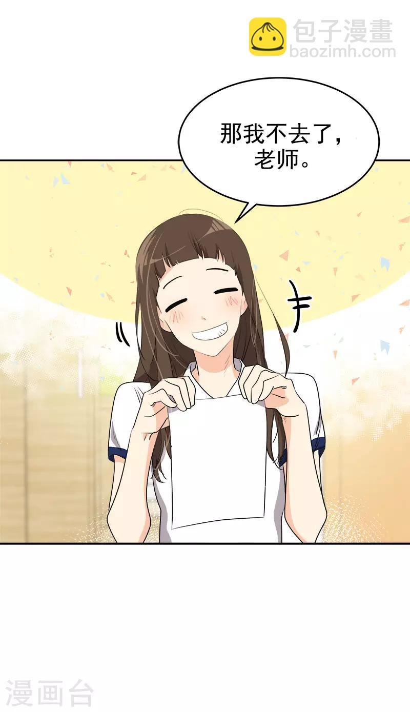 第293话 一心为朋友