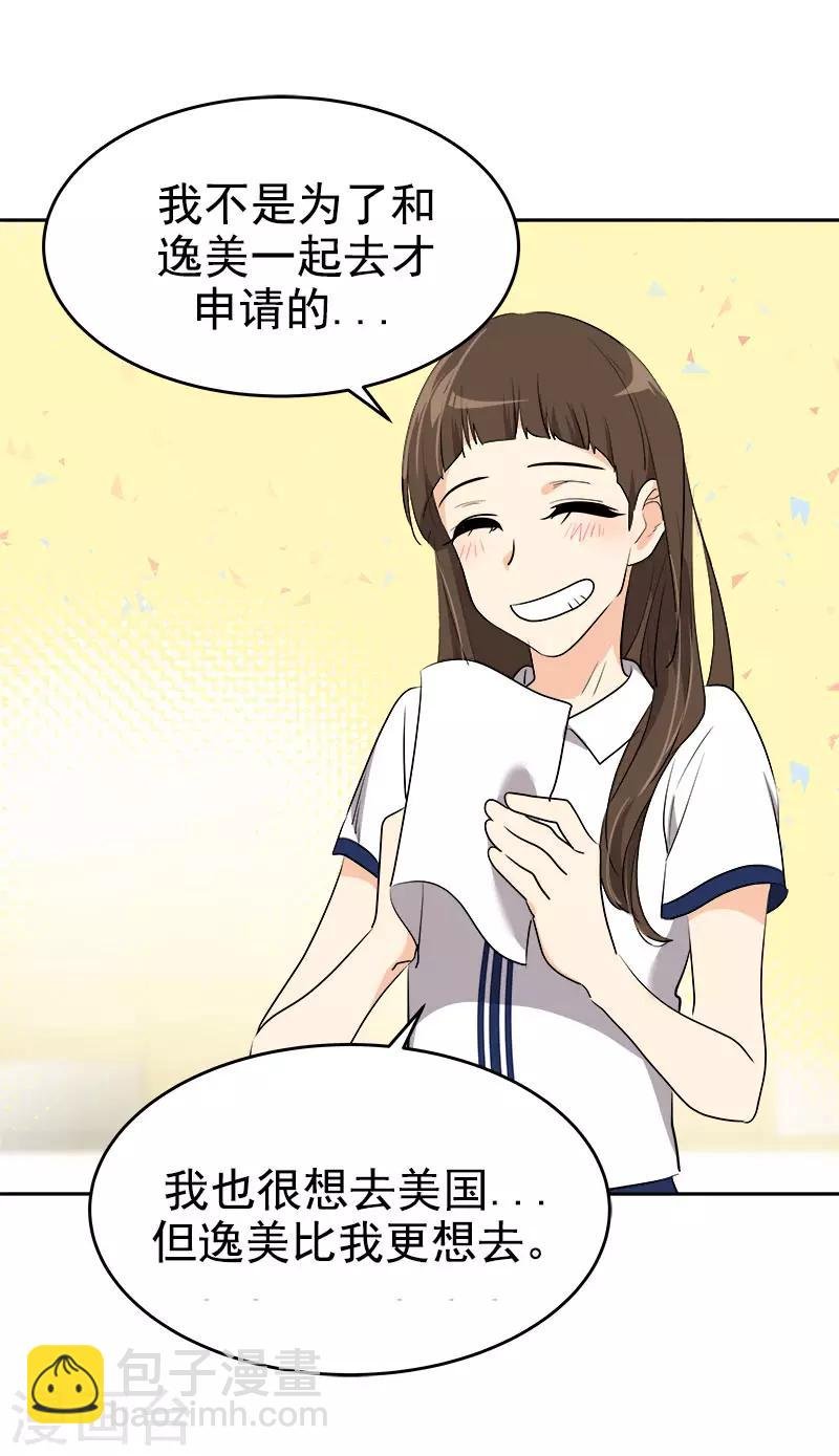 第293话 一心为朋友