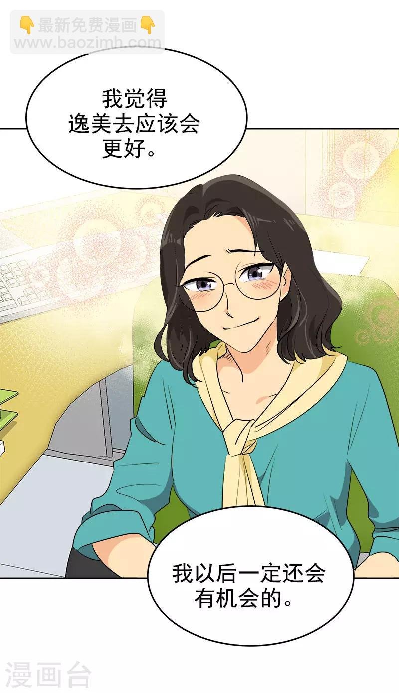 第293话 一心为朋友