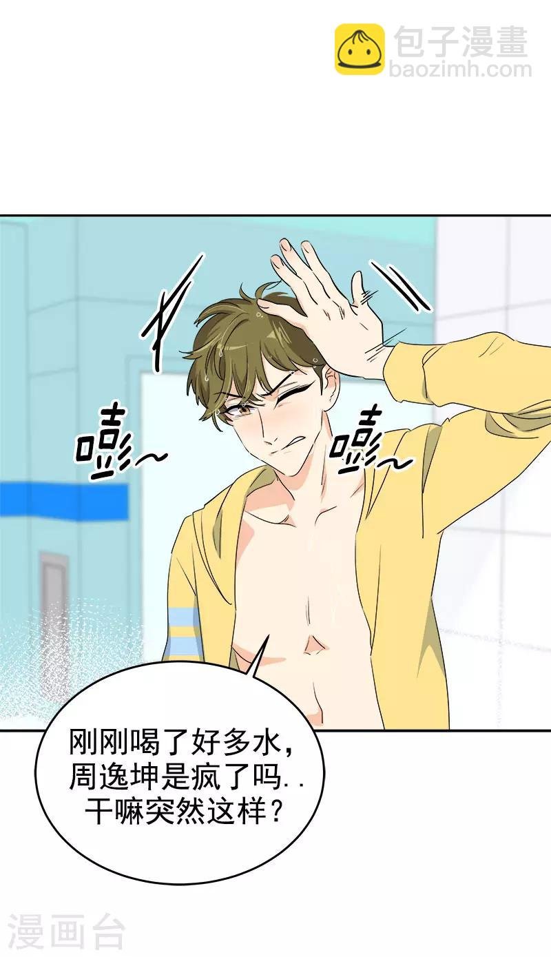 第293话 一心为朋友