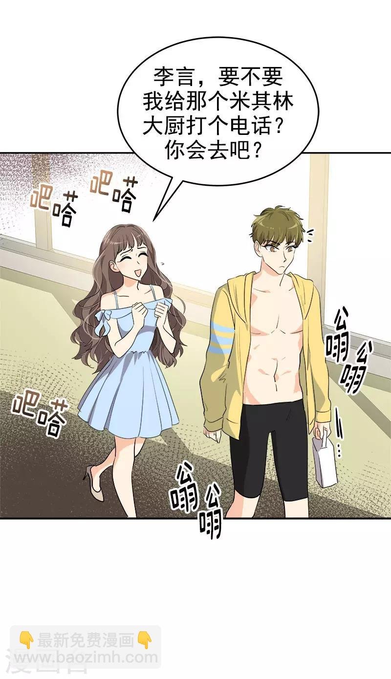 第294话 得知真相