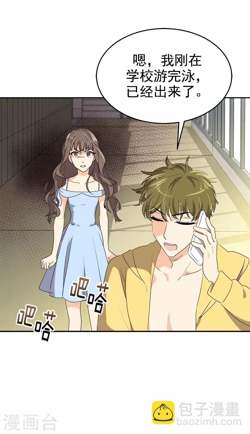 第294话 得知真相