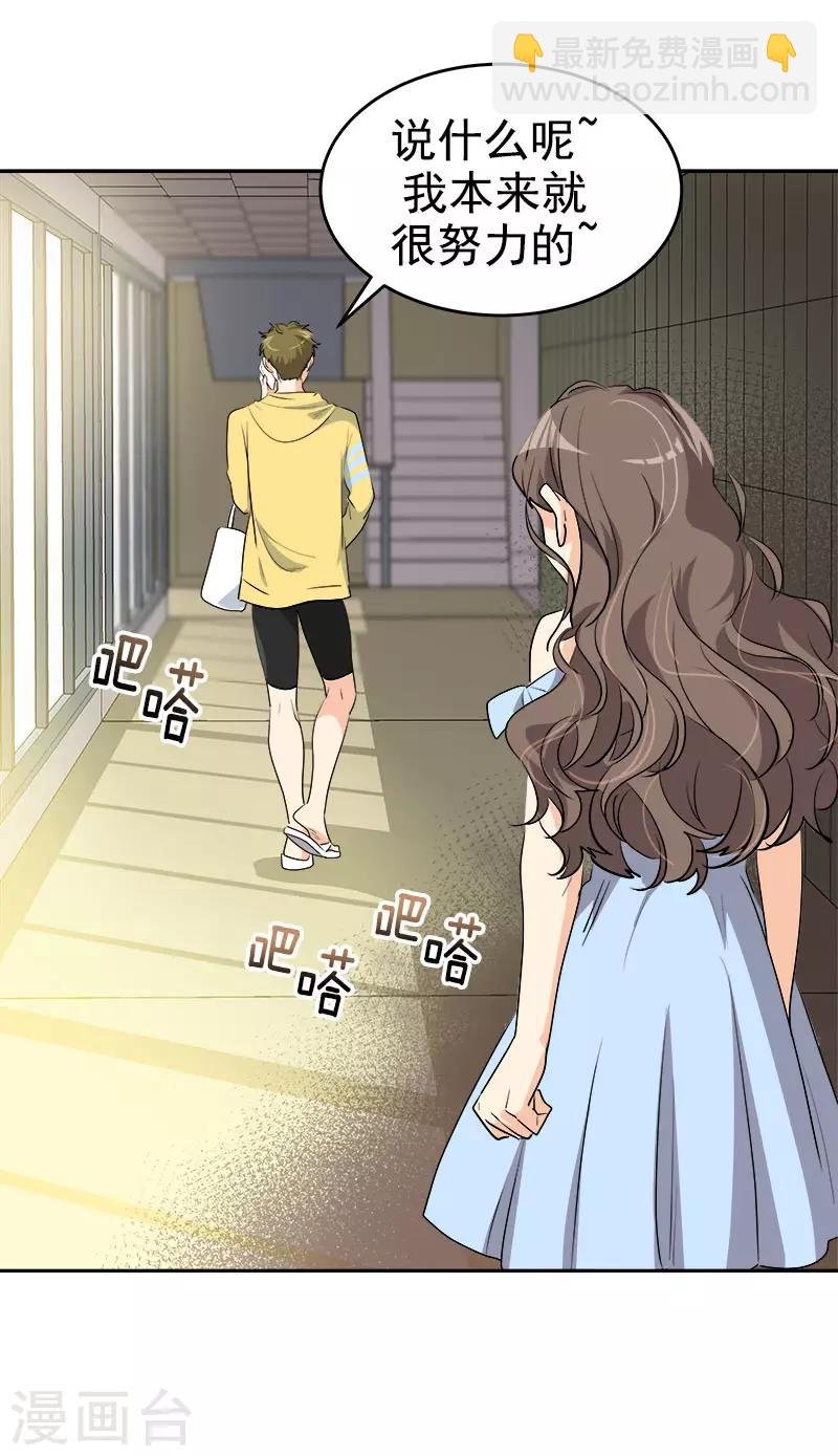 第294话 得知真相