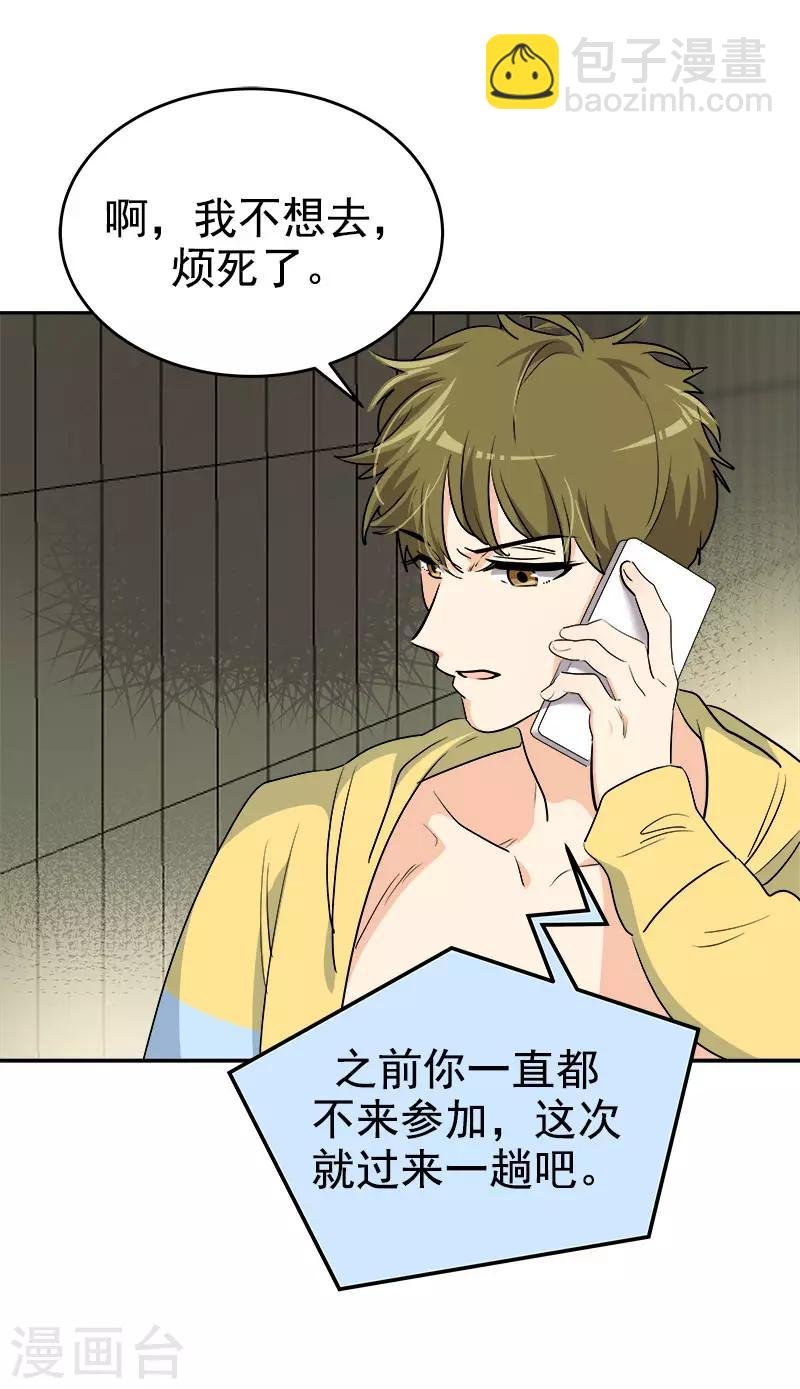 第294话 得知真相