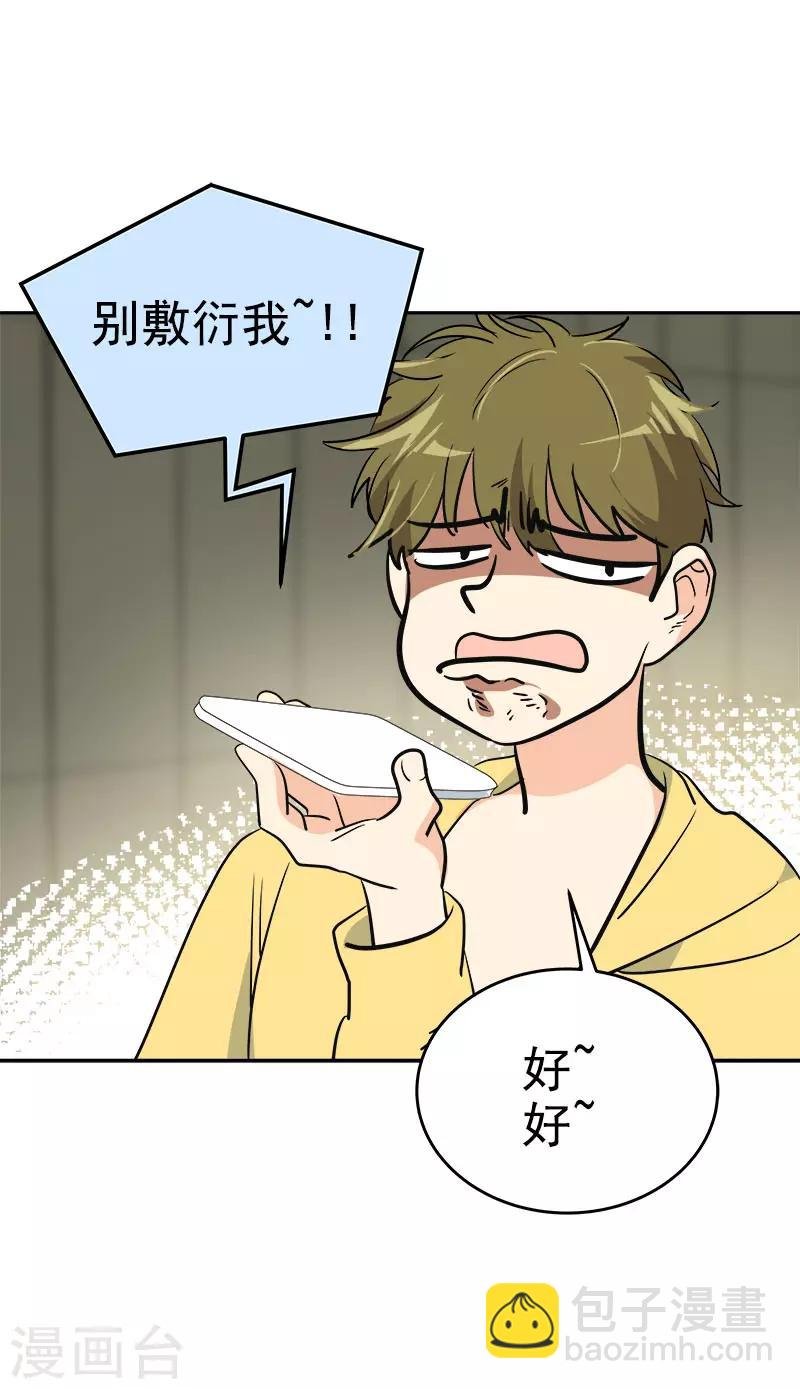 第294话 得知真相