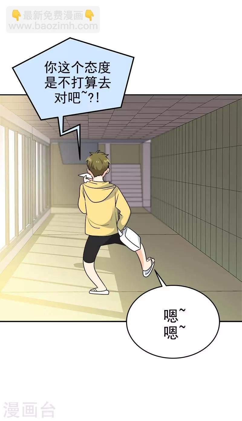 第294话 得知真相