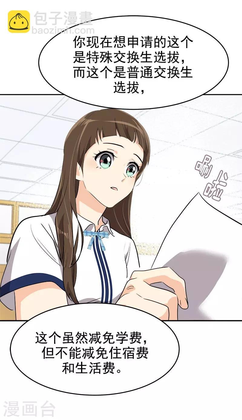 第294话 得知真相