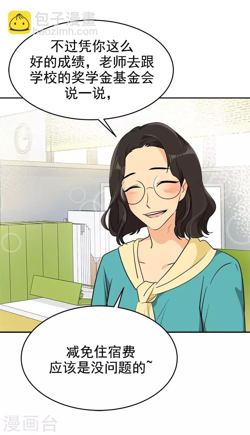 第294话 得知真相