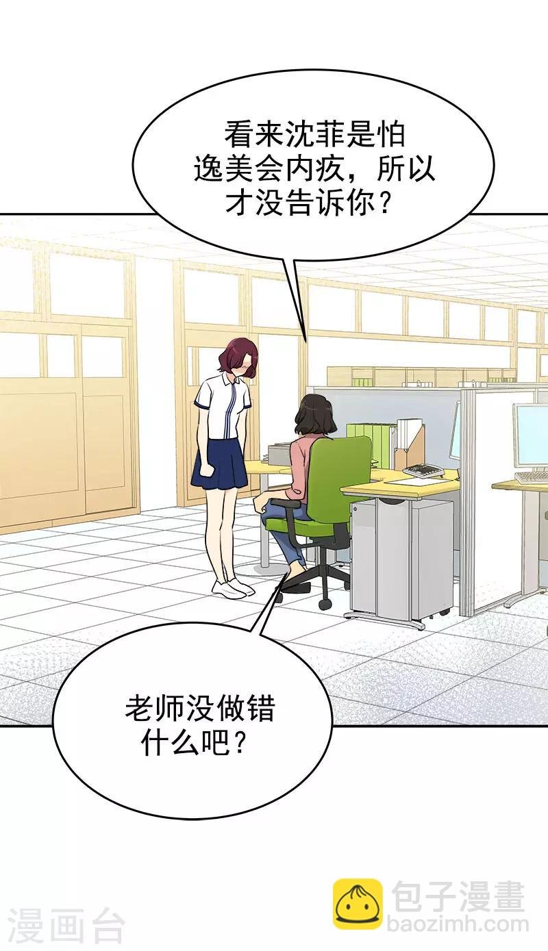 第294话 得知真相