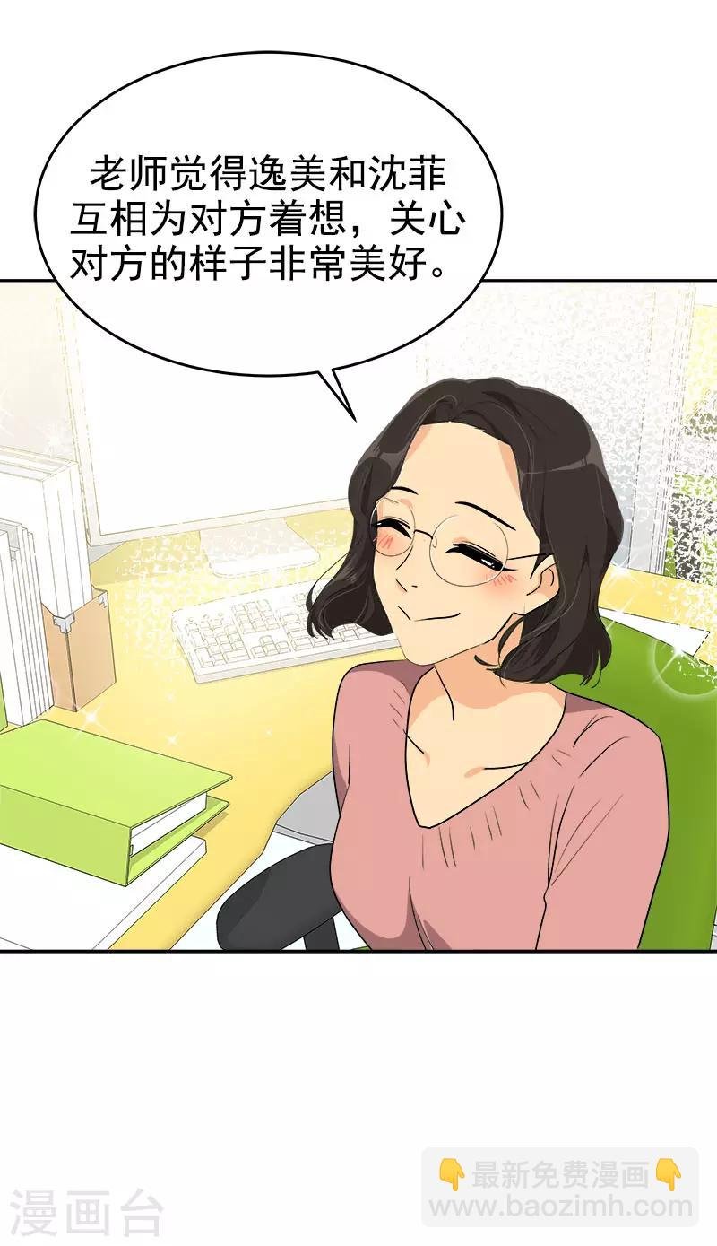 第294话 得知真相