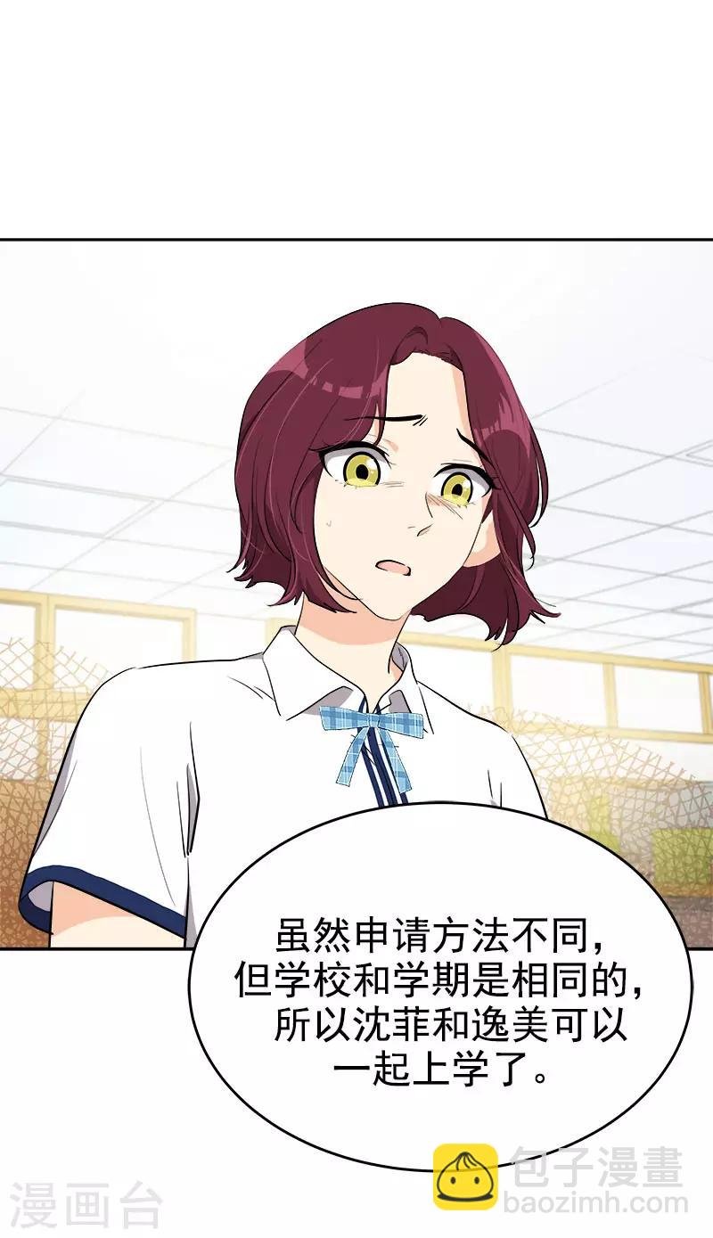 第294话 得知真相