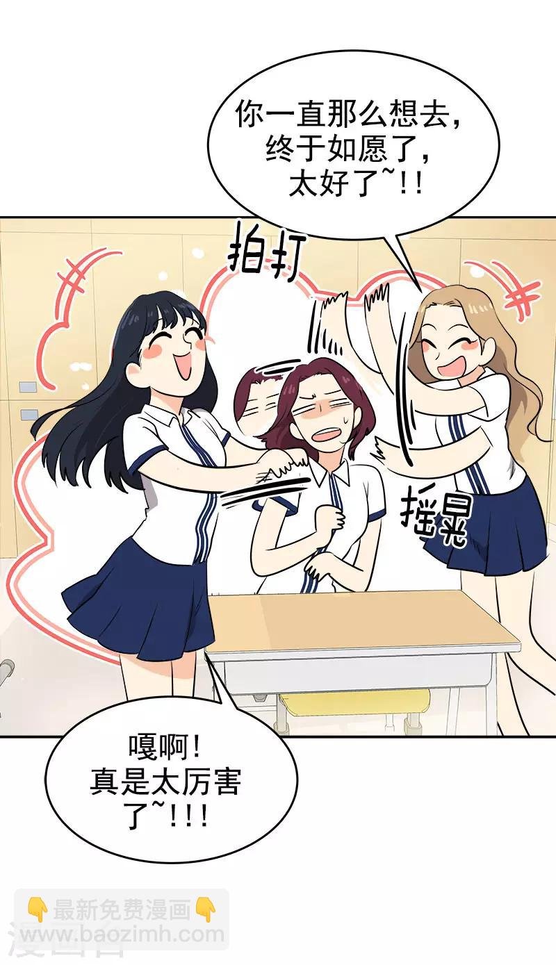第295话 逸美，有人找
