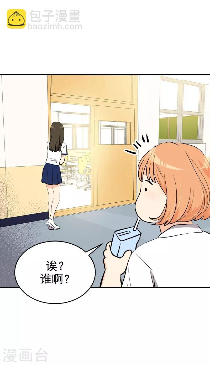 第295话 逸美，有人找