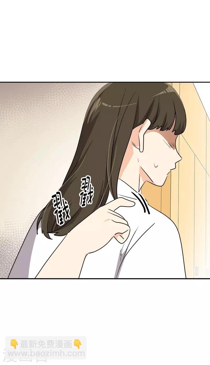第295话 逸美，有人找