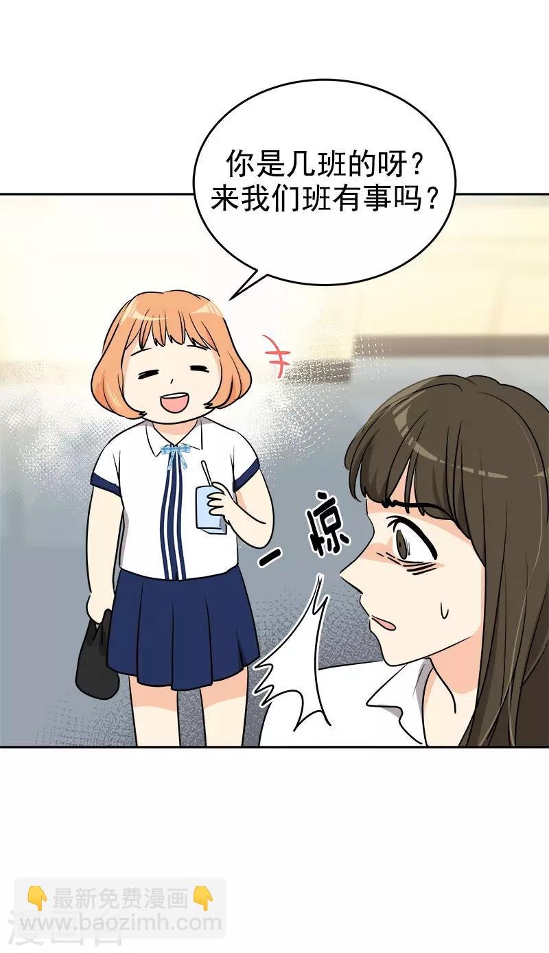 第295话 逸美，有人找