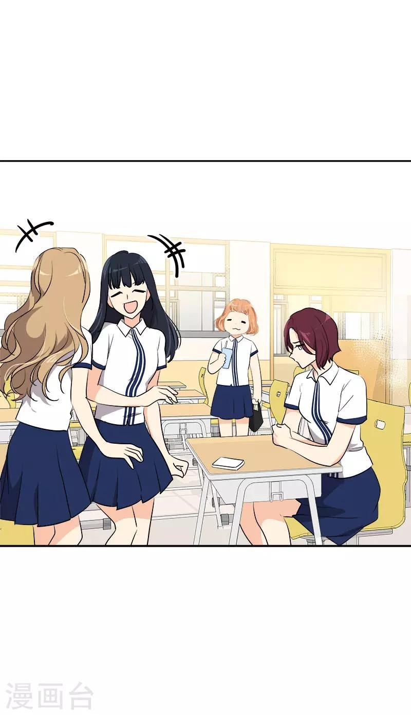 第295话 逸美，有人找