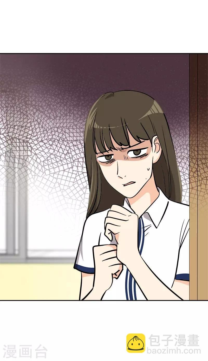 第295话 逸美，有人找