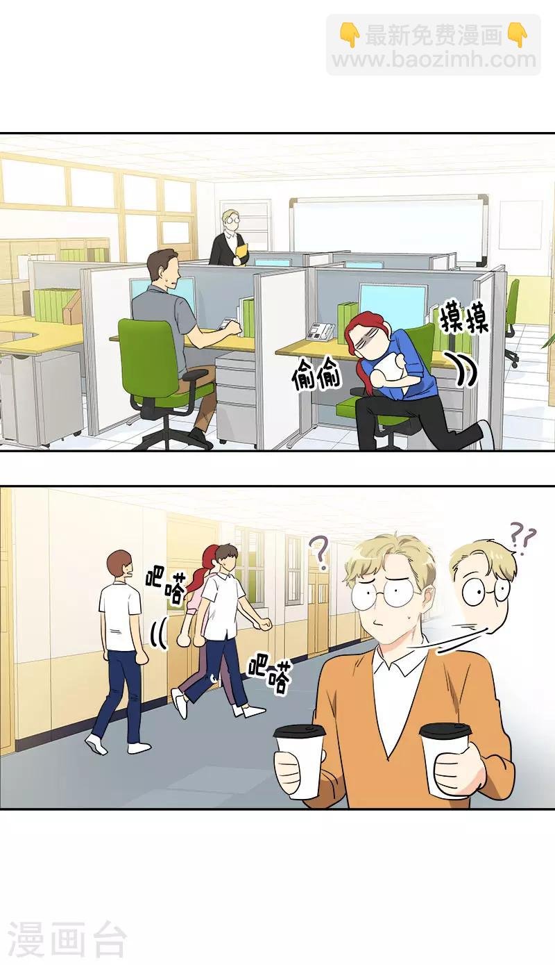第295话 逸美，有人找