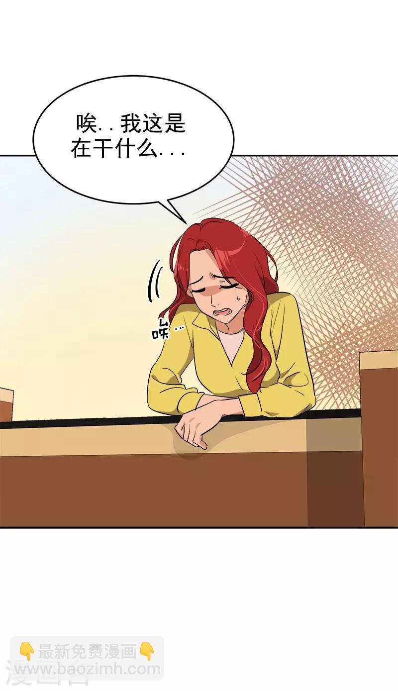 第295话 逸美，有人找