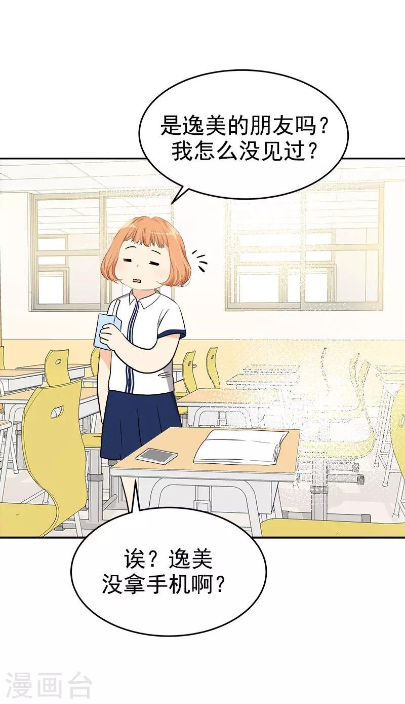 第296话 当面叫住