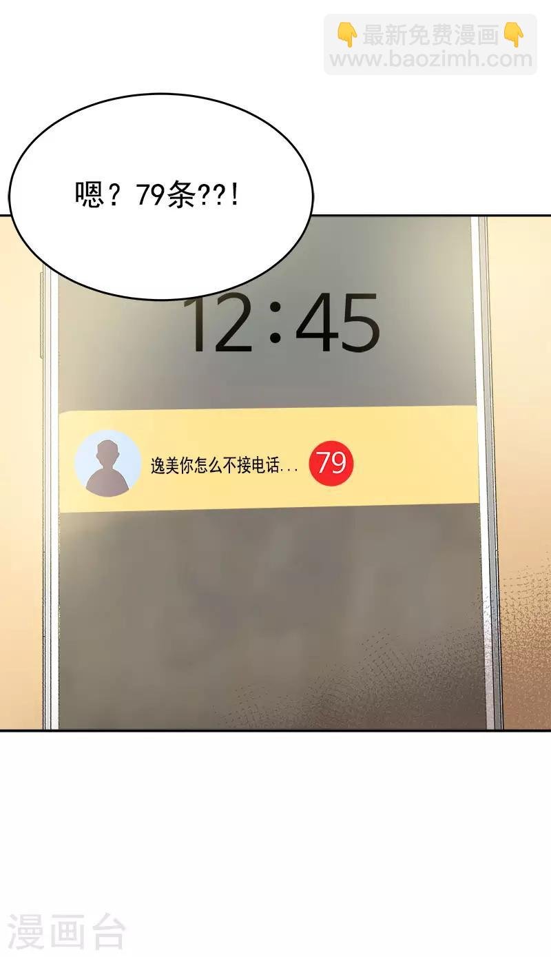 第296话 当面叫住