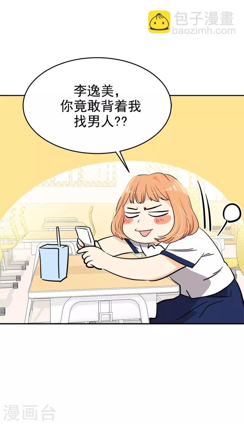 第296话 当面叫住