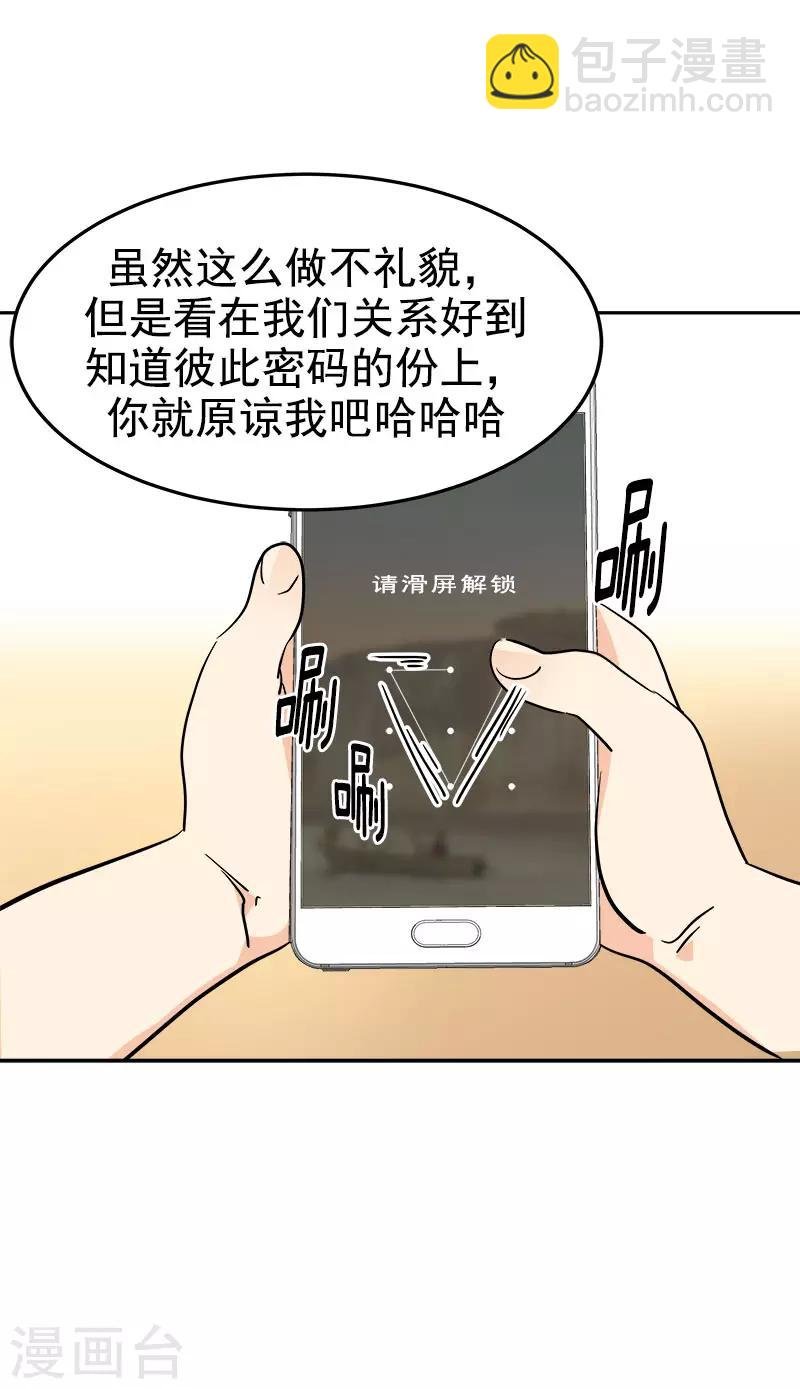 第296话 当面叫住