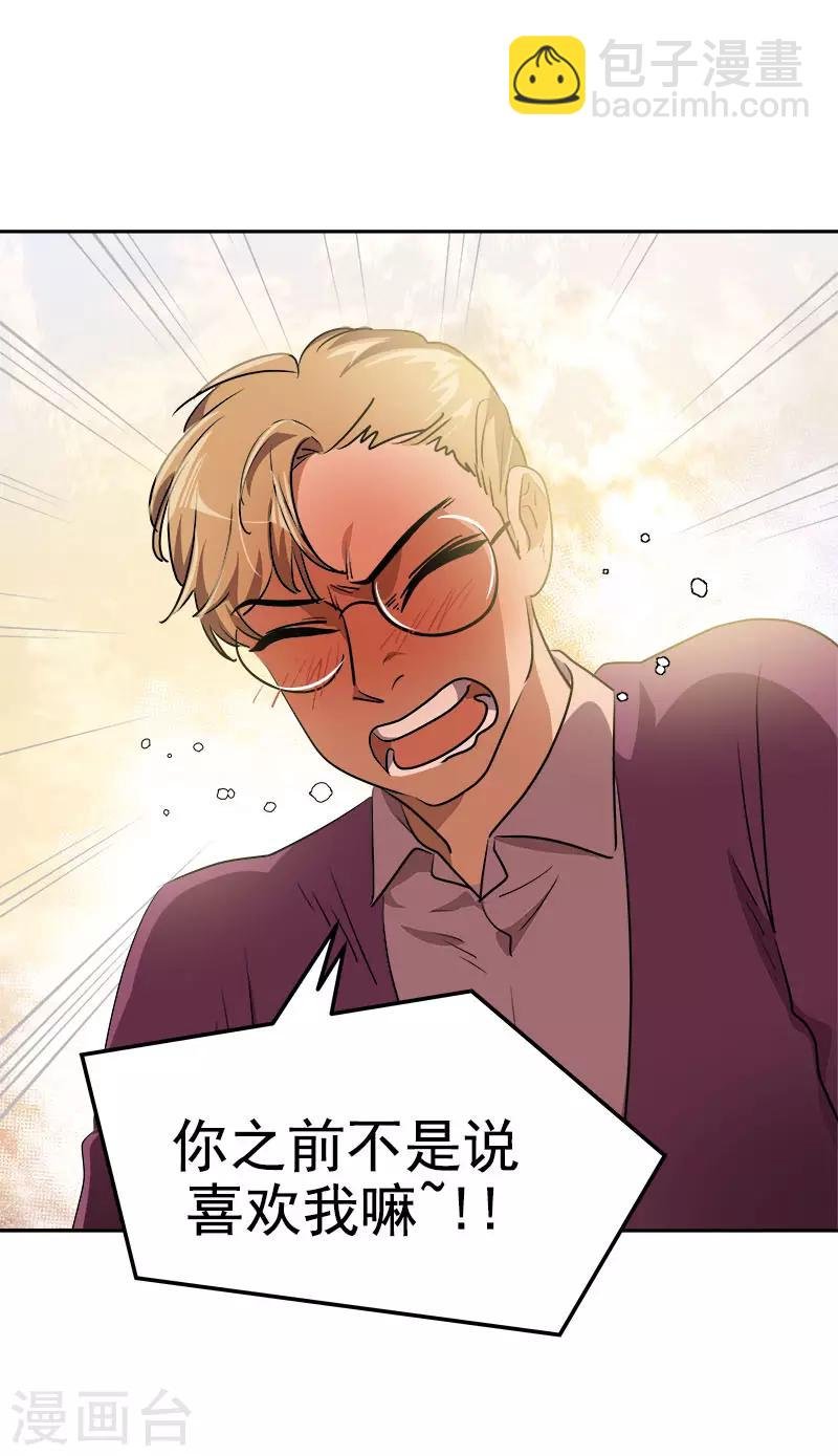 第297话 互表真心