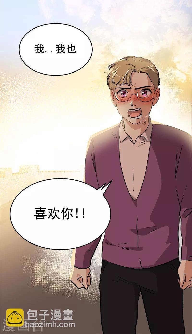 第297话 互表真心