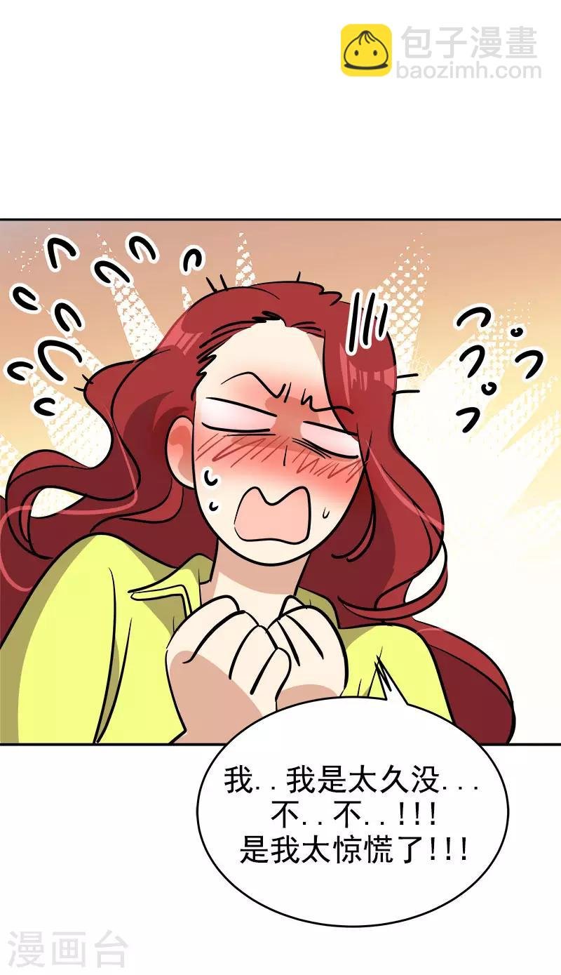第297话 互表真心
