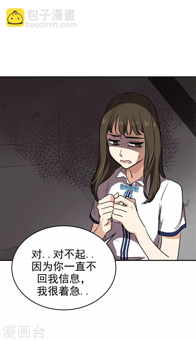 第297话 互表真心