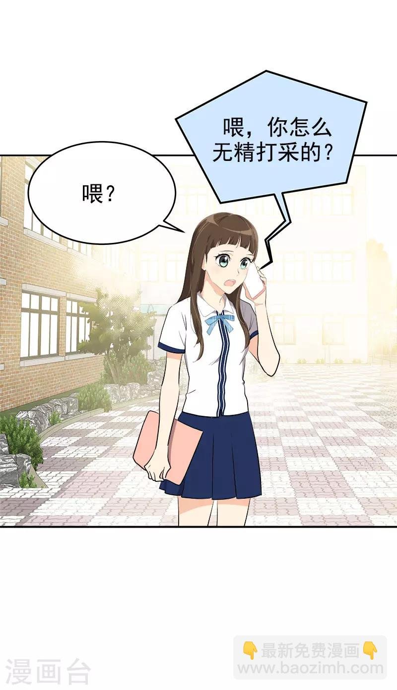 第298话 你是我的小苹果