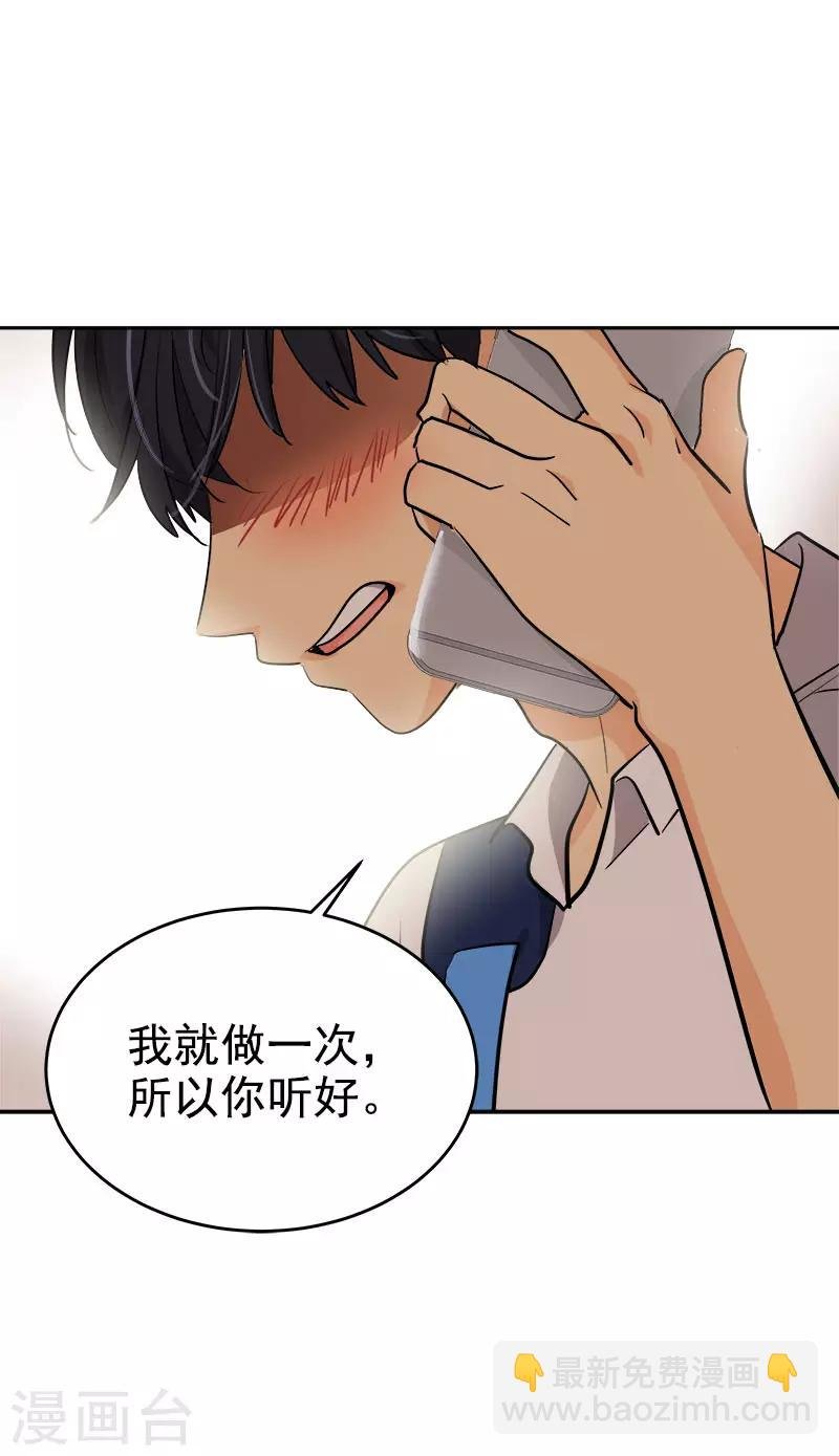 第298话 你是我的小苹果
