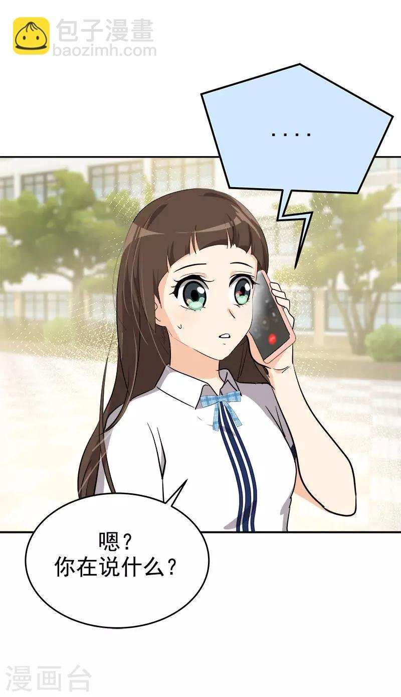 第298话 你是我的小苹果